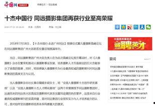 最近发生的大新闻爆料,最新惊天新闻背后惊人内幕曝光 第2张 最近发生的大新闻爆料,最新惊天新闻背后惊人内幕曝光 第2张